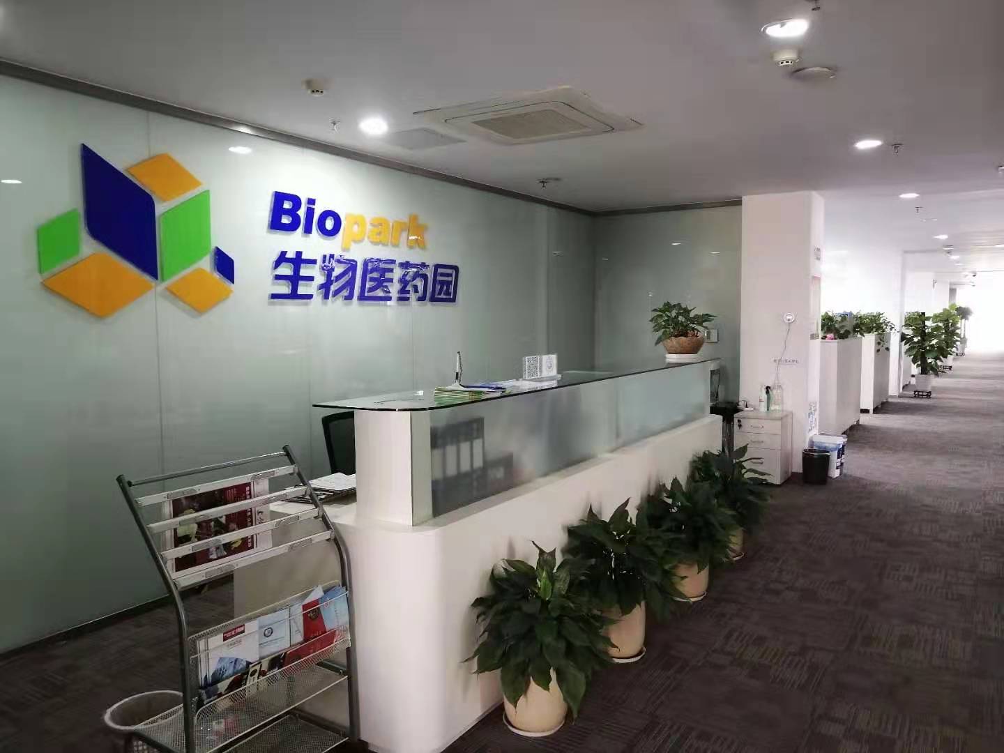 生物医药园.jpeg 生物医药园.jpeg