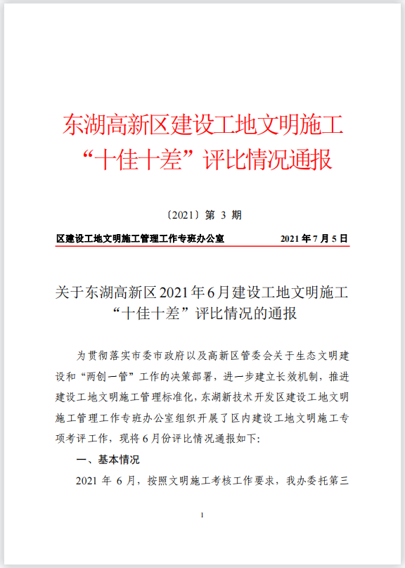 微信图片_20210716142358.png 微信图片_20210716142358.png